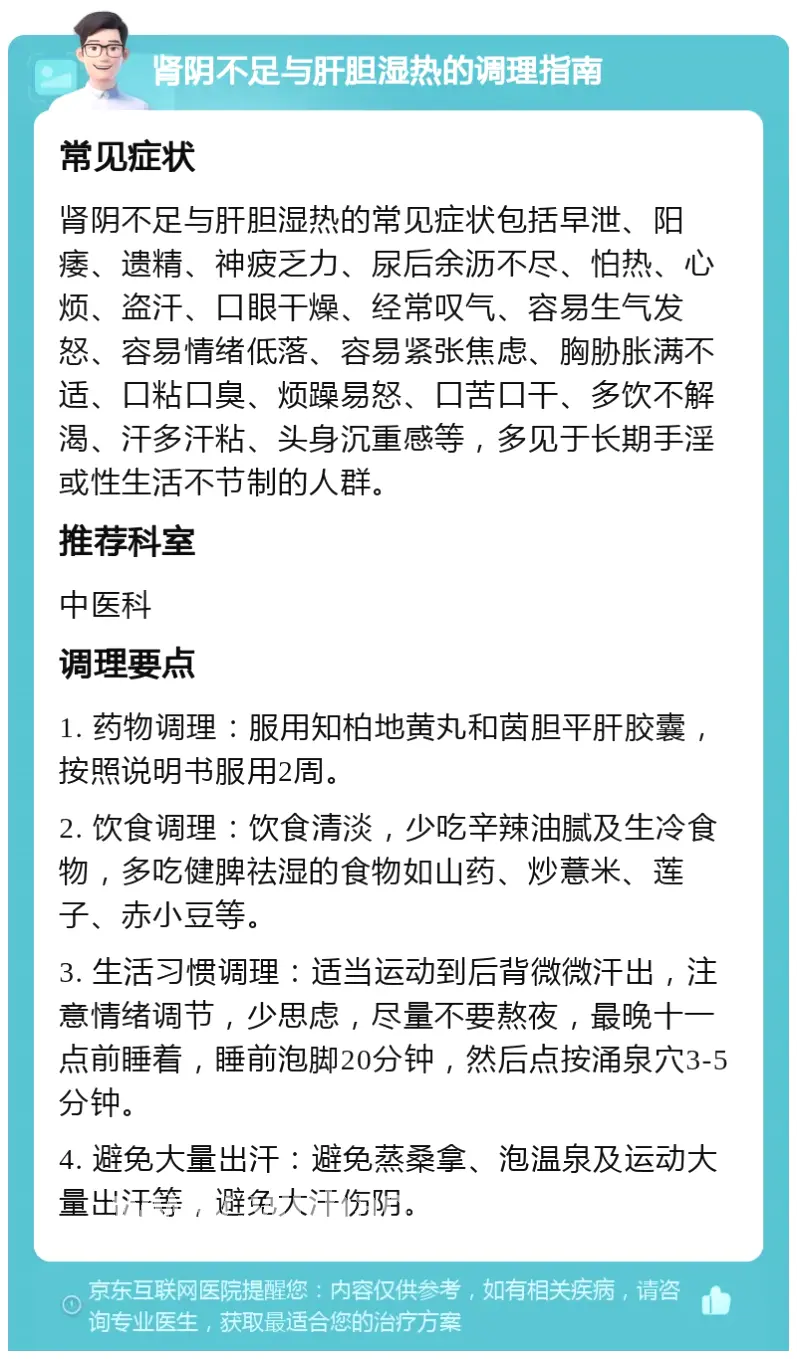 专业按摩