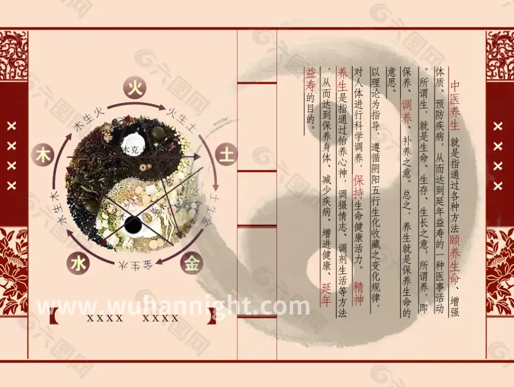 精油
